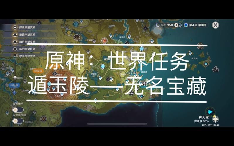原神遁玉陵三个精灵在哪？超详细位置图文攻略！