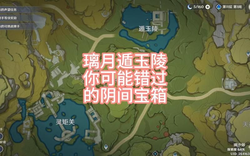 原神遁玉陵怎么开？手把手教你开启机关通过！