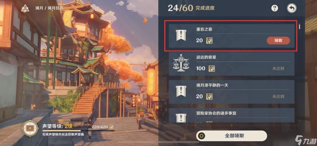 原神重岩之意任务攻略，触发条件及完成步骤！