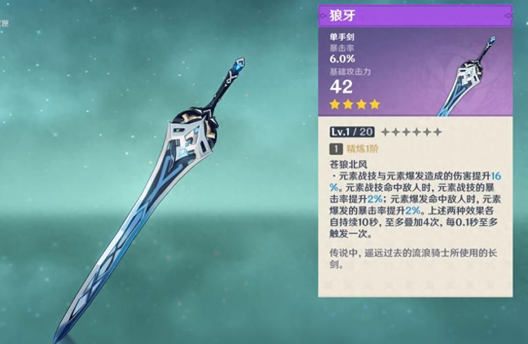 原神铁蜂刺和什么武器比好？对比分析一看便知！