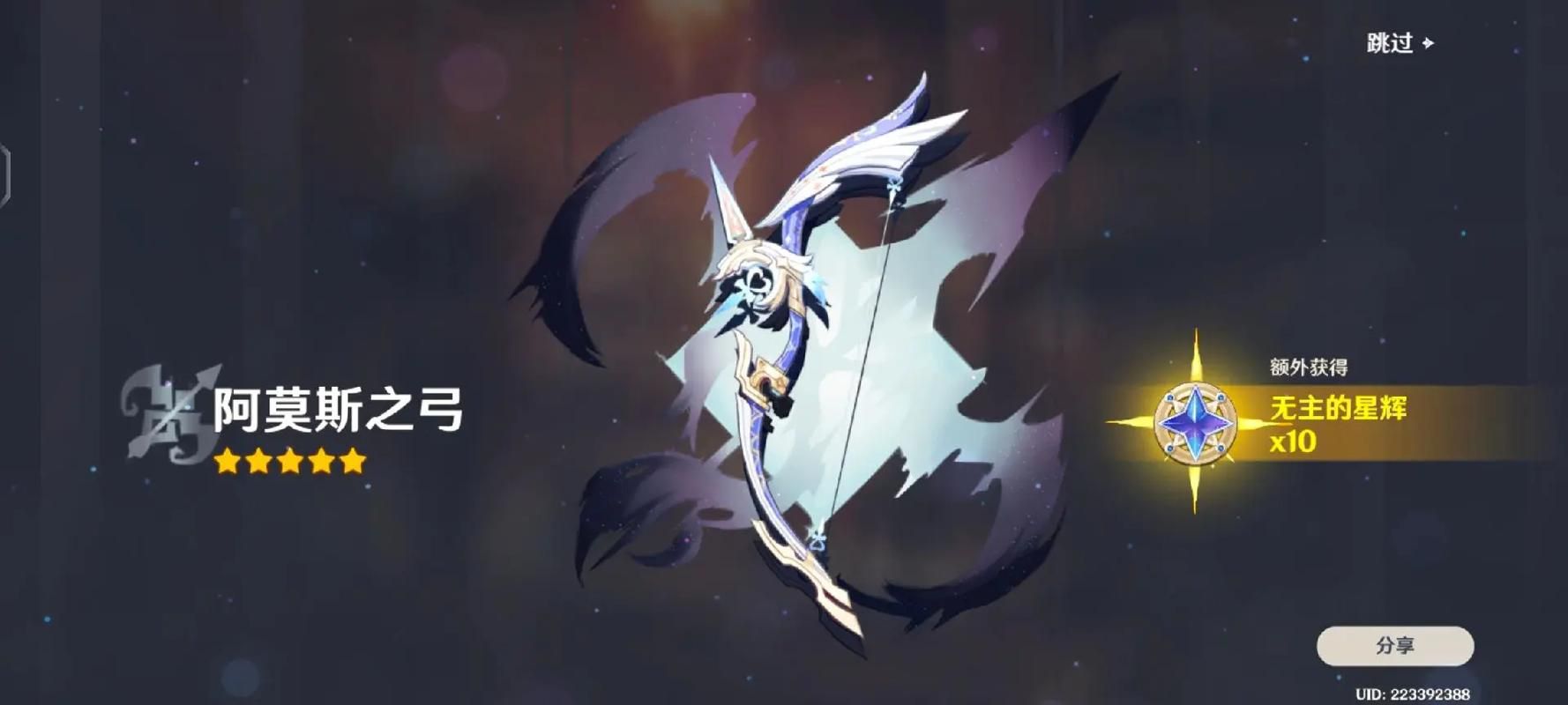 原神阿莫斯之弓怎么获得？武器属性详细介绍！