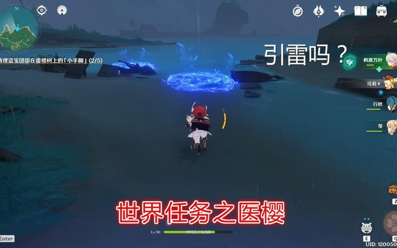 原神雷樱树位置大全，再也不用担心找不到了！