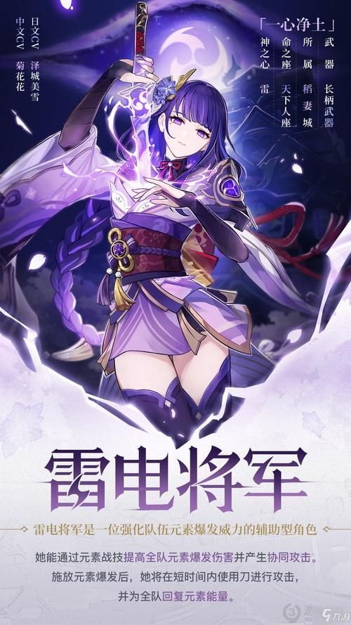 原神雷电将军返场时间预测，下次复刻是什么时候？