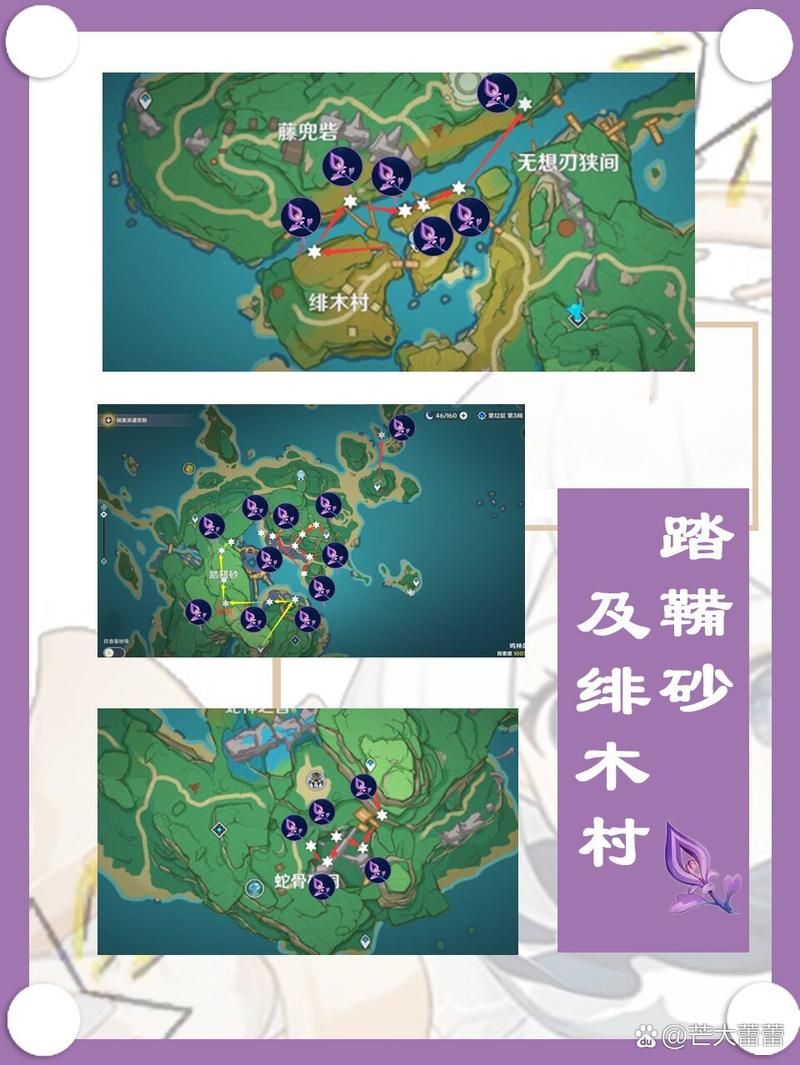 原神鸣草位置都在哪？手把手教你找鸣草！