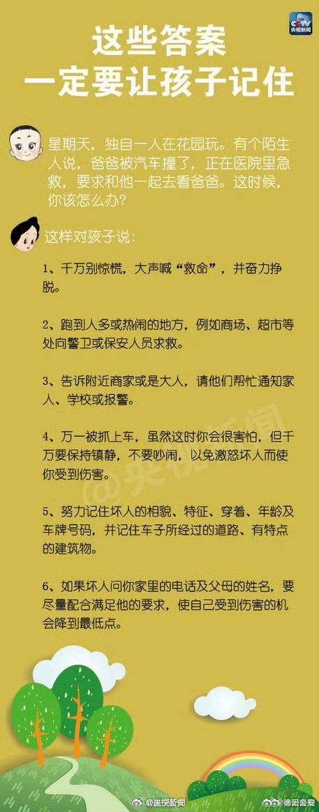 去父留子安全吗？可能存在的风险要知道！