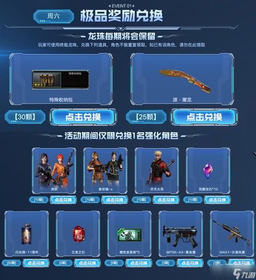 参与cf灵狐的约定有什么技巧？快速获取心仪奖励！