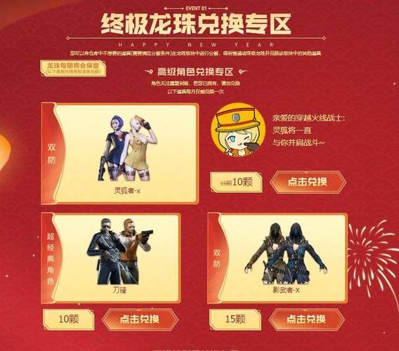 参与cf灵狐的约定有什么技巧？快速获取心仪奖励！