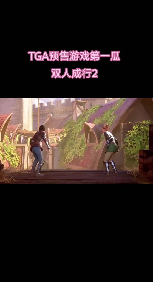 双人成行手机版和电脑版一样吗？区别在哪？