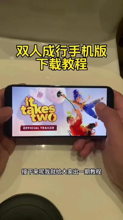 双人成行手机版和电脑版一样吗？区别在哪？