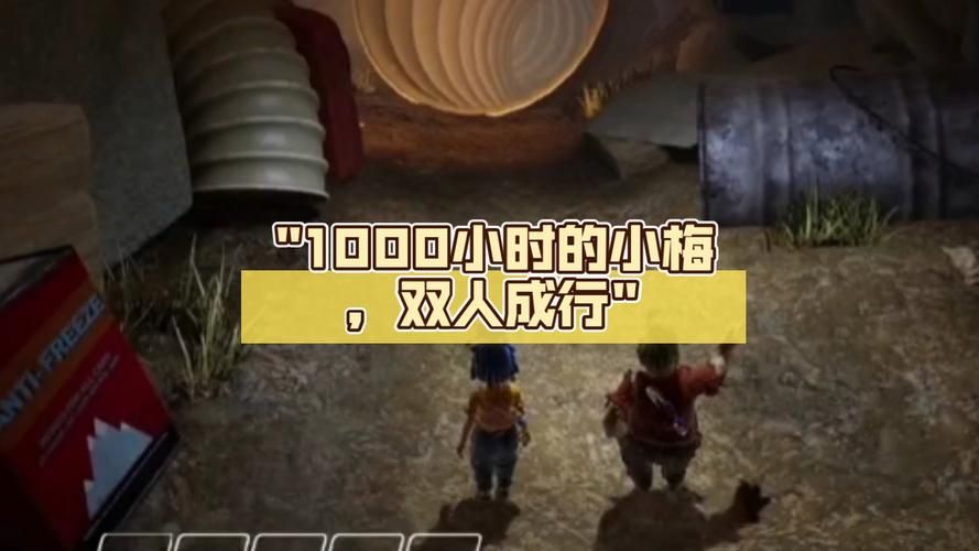 双人成行最低配置是什么？看完再决定买不买！