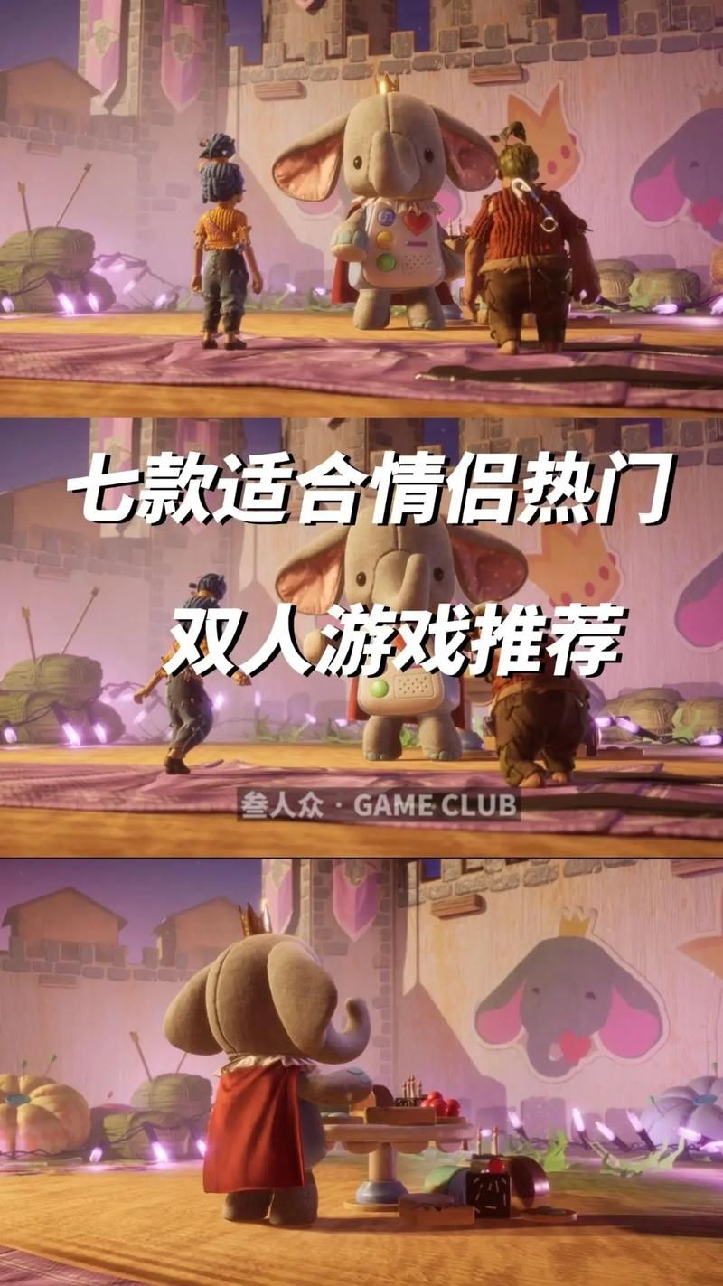双人手游推荐！盘点那些适合两个人一起玩的手机游戏！