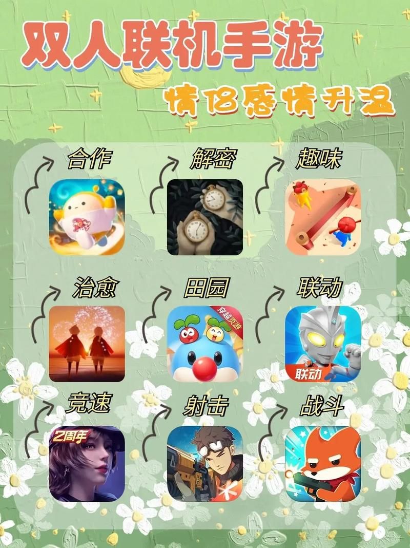 双人手游推荐！盘点那些适合两个人一起玩的手机游戏！