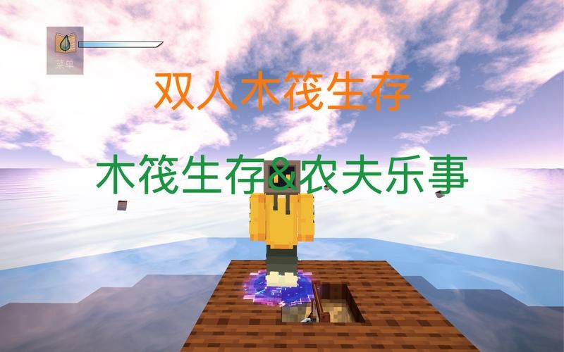 双人海岛求生怎么玩？新手必看生存攻略！