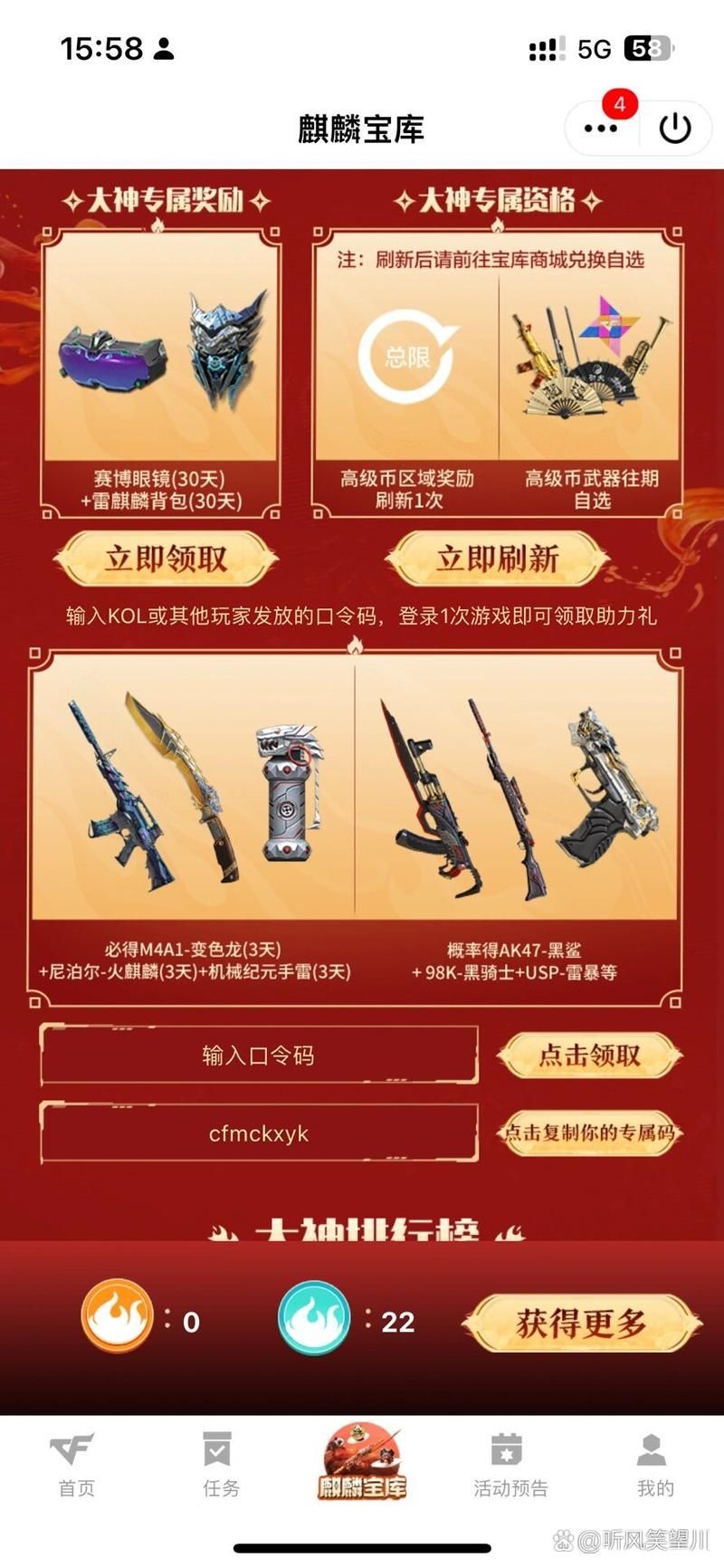 双子传说礼包码怎么领？最新福利兑换教程！