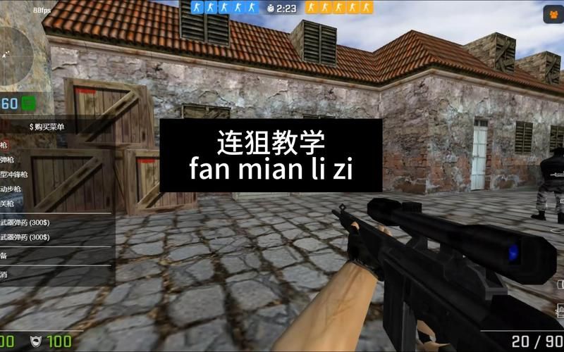 反恐精英cs1.6和csgo哪个好玩？详细对比分析！