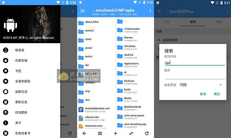 反编译工具怎么用？新手也能快速上手的教程！