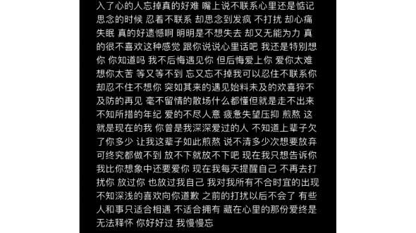 发了疯的想你是什么歌？原来是这首，听完更想你了！