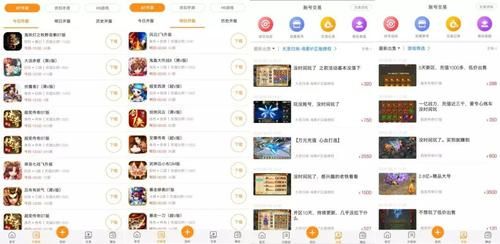变态手游app平台怎么选？这几个方面要注意！