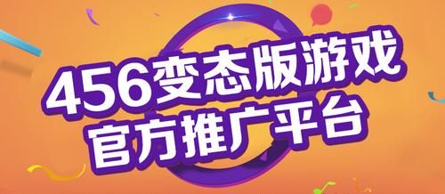 变态手游app平台怎么选？这几个方面要注意！