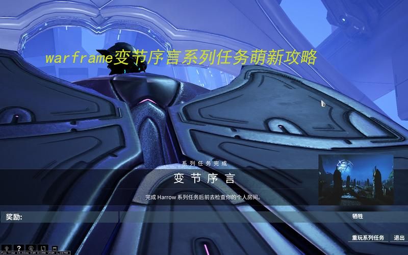 变节序言在哪里触发？手把手教你找到触发点！