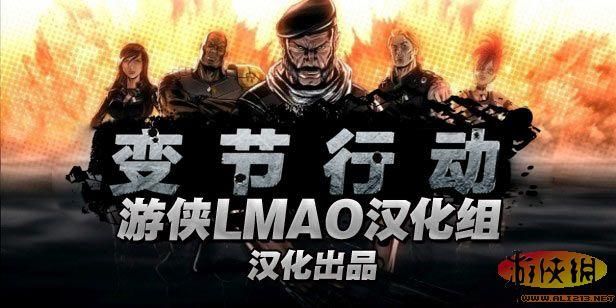 变节行动下载资源有吗？高清完整版看这里！