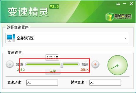 变速精灵无法加速怎么办？常见问题及解决方法！