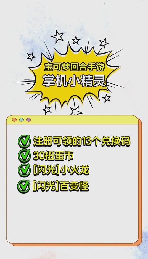 口袋决斗兑换码哪里有？最新礼包码免费领取攻略！