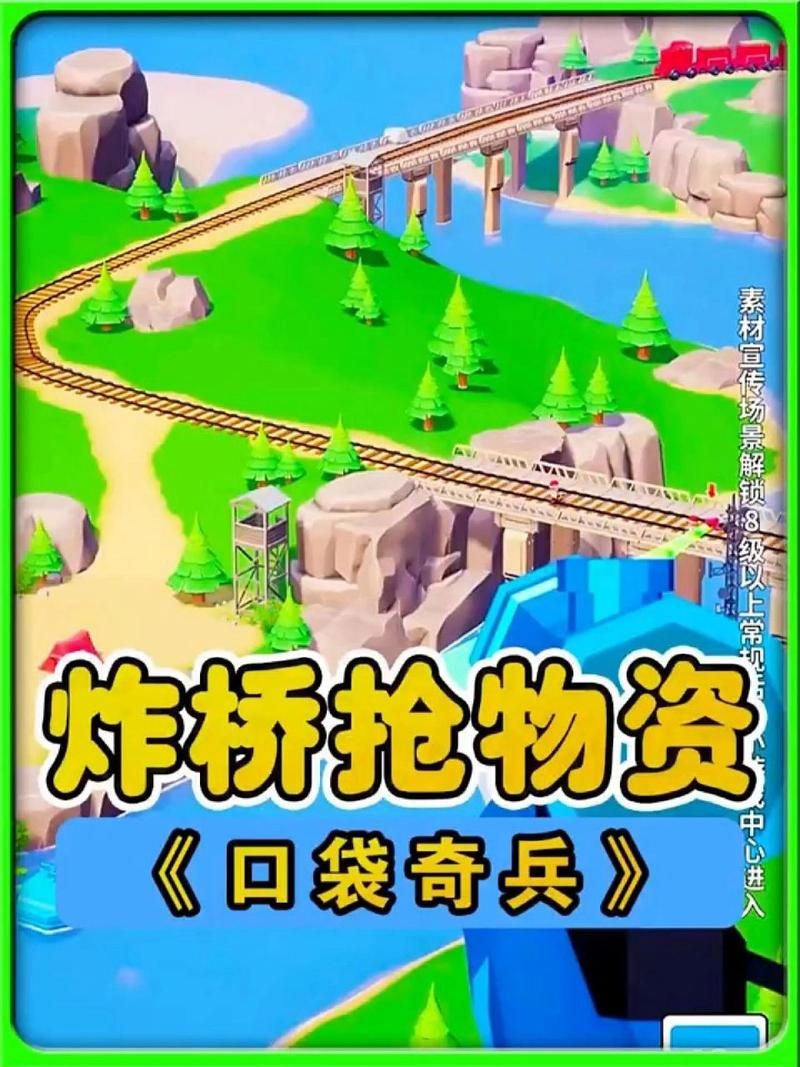 口袋奇兵小游戏怎么玩？新手快速上手攻略看这里！