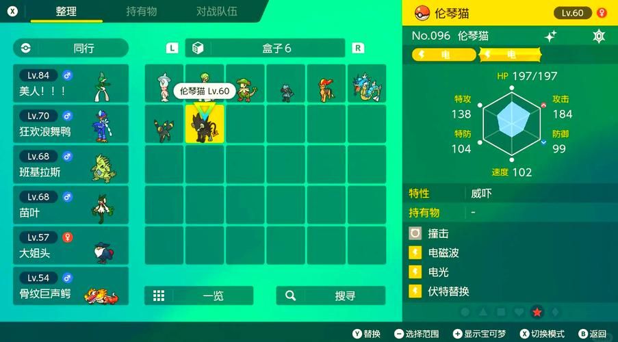 口袋妖怪XY一周目怎么玩？新手保姆级图文攻略！