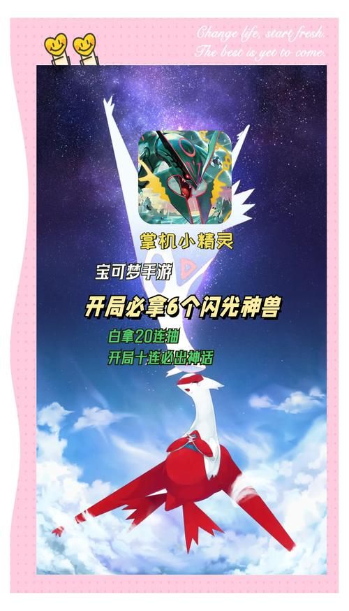 口袋妖怪全神兽解锁版在哪下？手把手教你获取！
