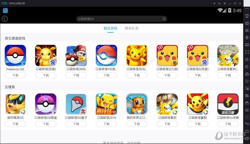 口袋妖怪模拟器中文版下载，全汉化版本玩起来更爽！