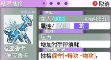 口袋妖怪漆黑的魅影5.0金手指，快速通关秘籍！