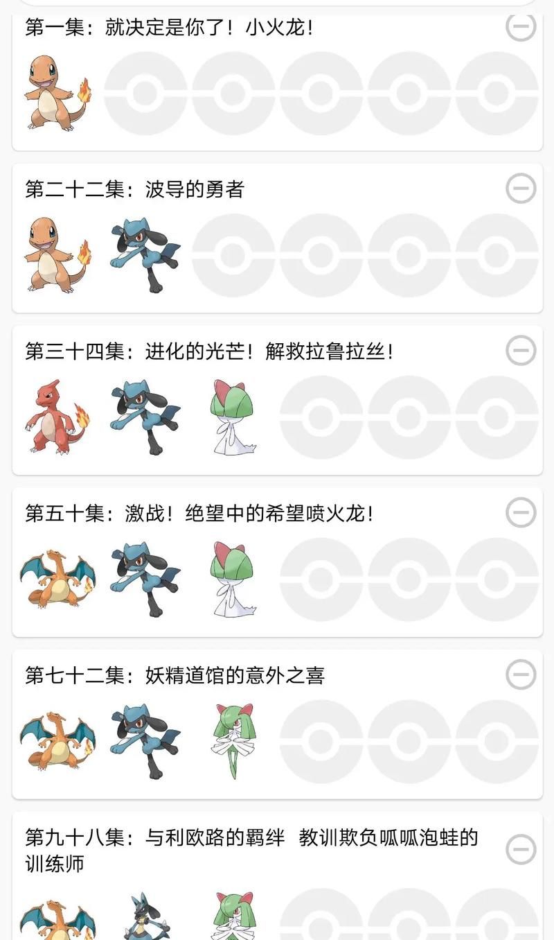 口袋妖怪火红二周目攻略：火红二周目怎么玩？
