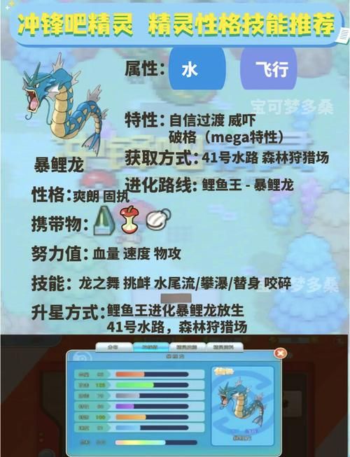 口袋妖怪火红二周目攻略：火红二周目怎么玩？
