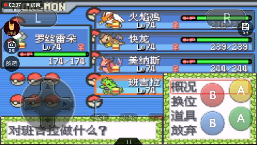 口袋妖怪白金光一周目攻略，详细流程看这篇！