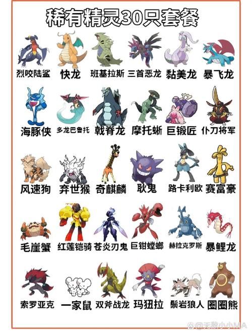 口袋妖怪神兽领域怎么获得？稀有神兽捕捉地点揭秘！