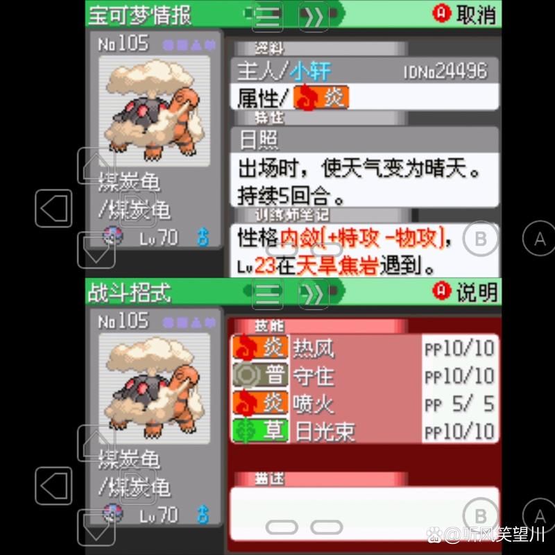 口袋妖怪究极绿宝石5.3一周目攻略，新手必看！