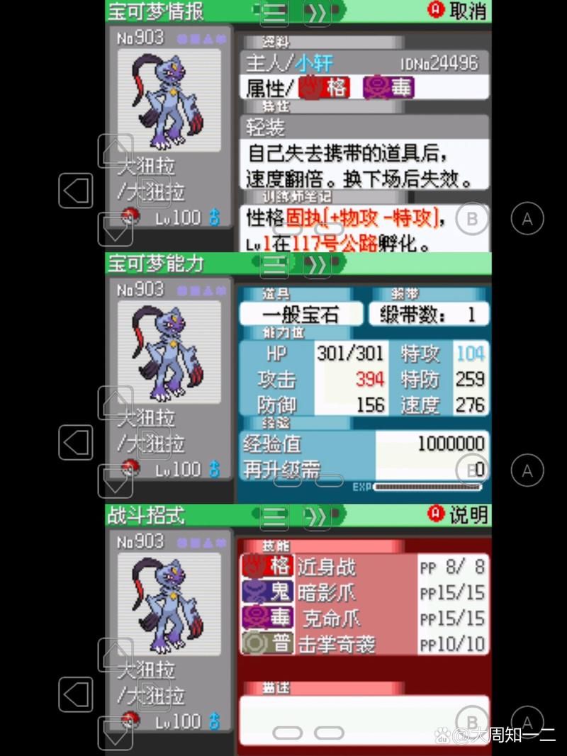 口袋妖怪究极绿宝石5神兽在哪抓？位置攻略分享！