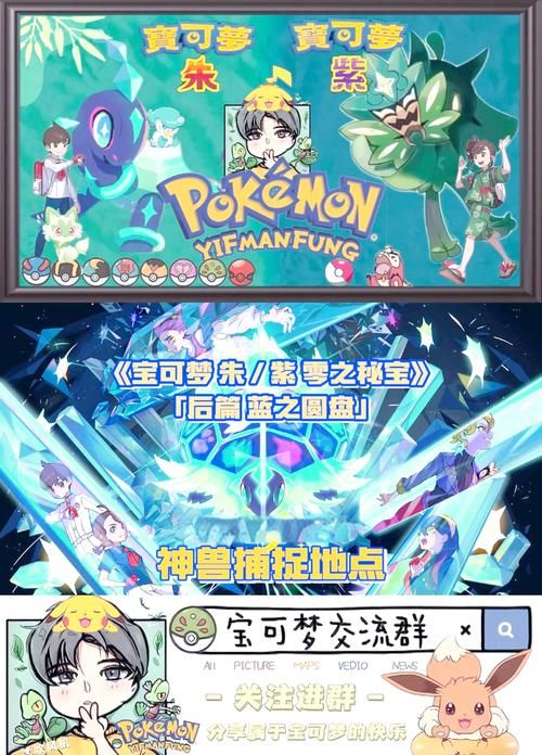 口袋妖怪究极绿宝石5神兽在哪抓？位置攻略分享！