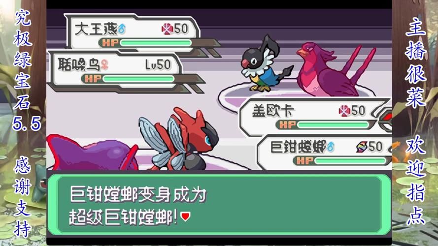 口袋妖怪究极绿宝石5神兽在哪抓？位置攻略分享！
