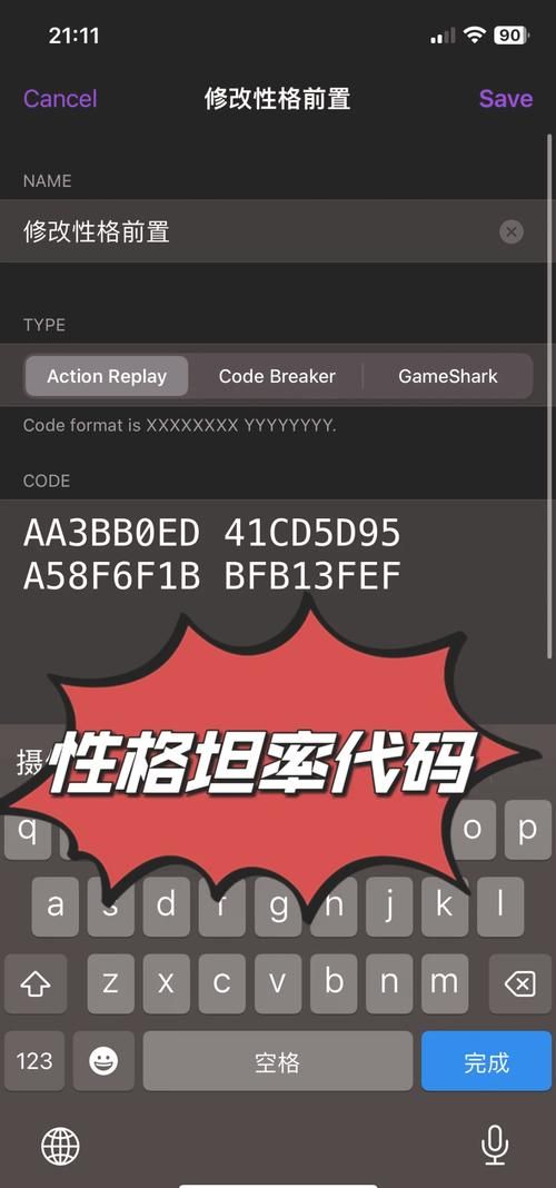 口袋妖怪红宝石金手指怎么用？详细教程一看就会！