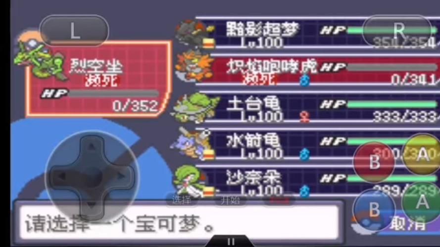 口袋妖怪绿宝石4小智版攻略：抓宠、升级、剧情详解！