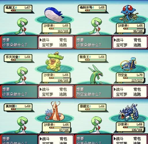 口袋妖怪绿宝石4小智版攻略：抓宠、升级、剧情详解！