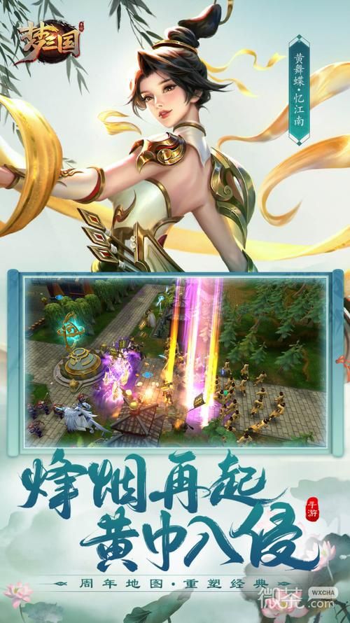 口袋梦三国app官网下载安装教程，常见问题解答！