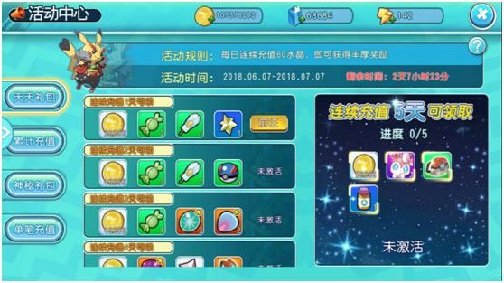 口袋精灵复刻礼包码怎么用？详细教程新手一看就会！
