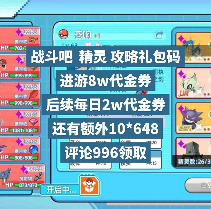 口袋精灵复刻礼包码怎么用？详细教程新手一看就会！