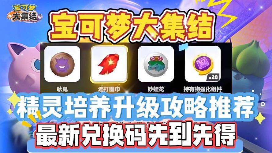 口袋节奏兑换码怎么领？最新福利别错过！