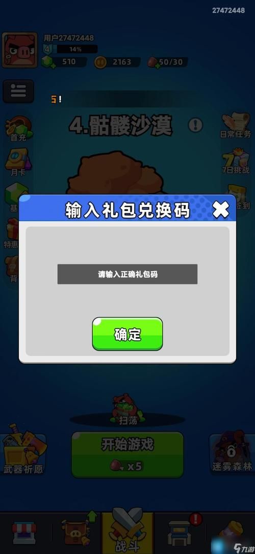 口袋节奏兑换码怎么领？最新福利别错过！