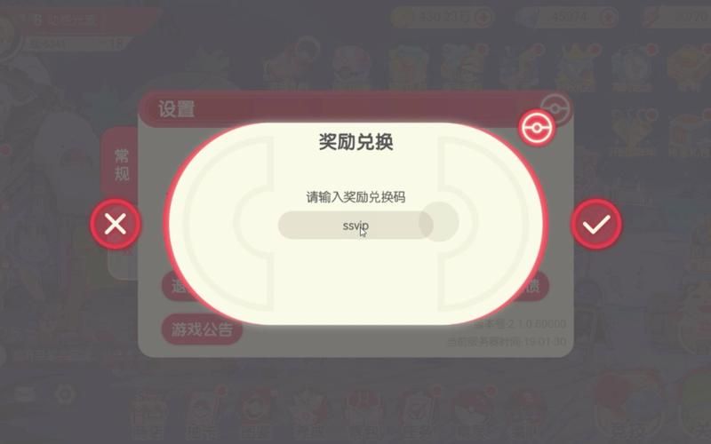 口袋觉醒礼包码大全分享，稀有道具等你来拿！