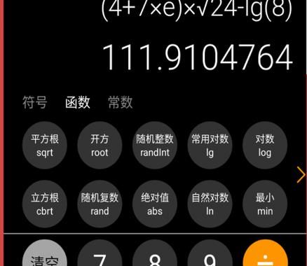 口袋计算器在线使用，这几个网站方便又快捷！